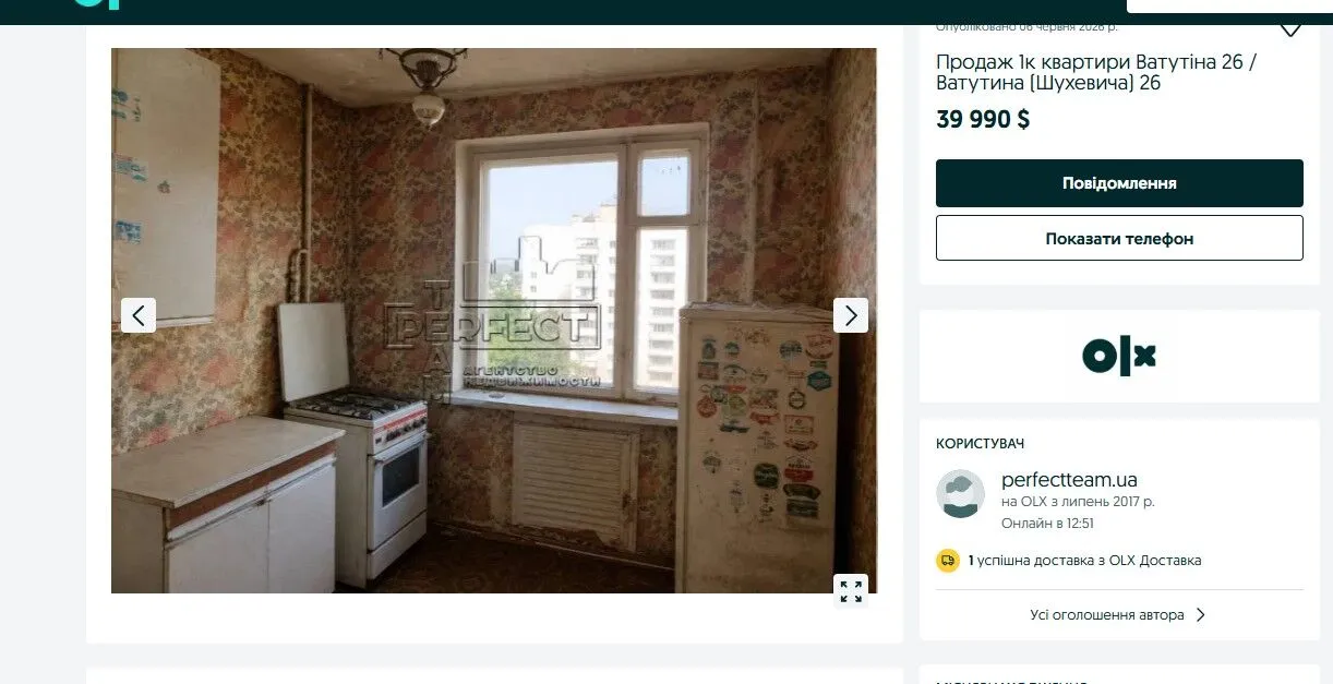 Квартиру продают