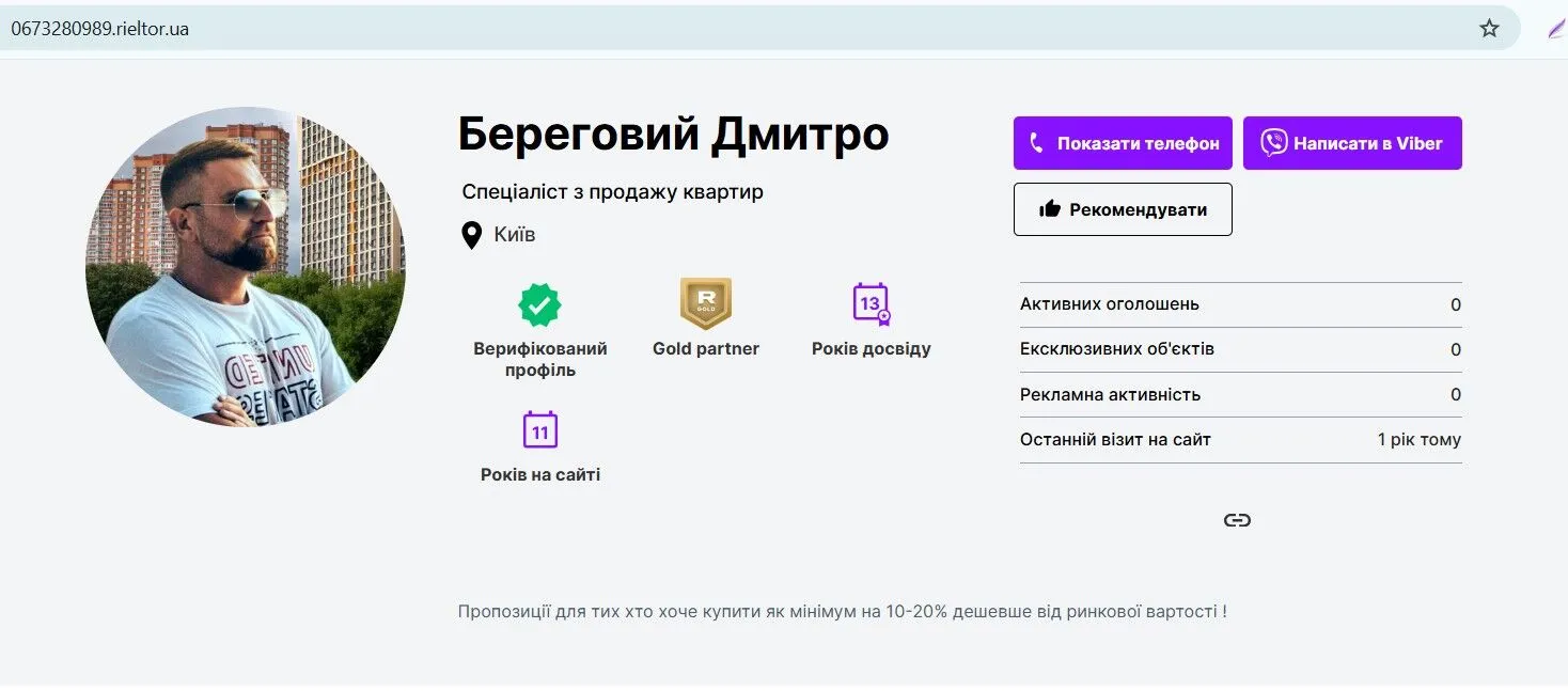 Дмитрий Береговой