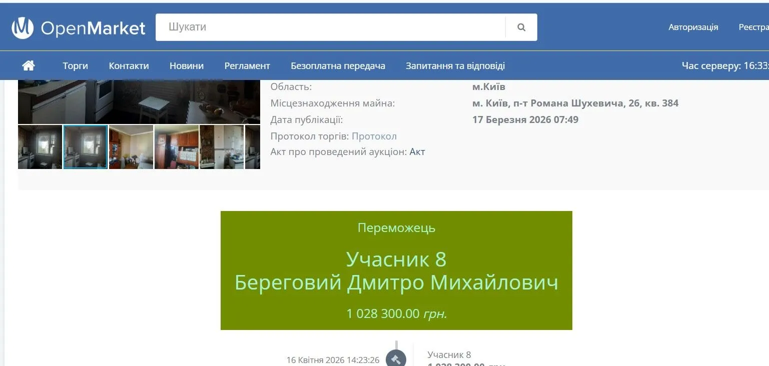 Квартиру продали за миллион