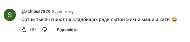 Россияне возмутились в сети