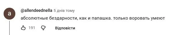 Россияне возмутились в сети