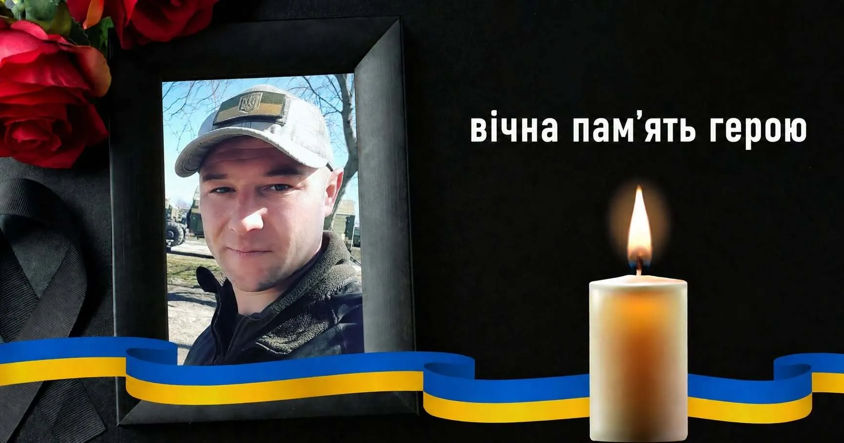 Артур Каричковский погиб на войне.