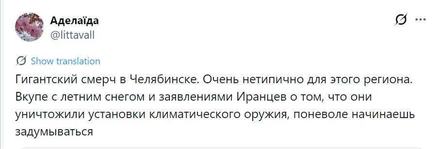 Пост россиянки о торнадо.