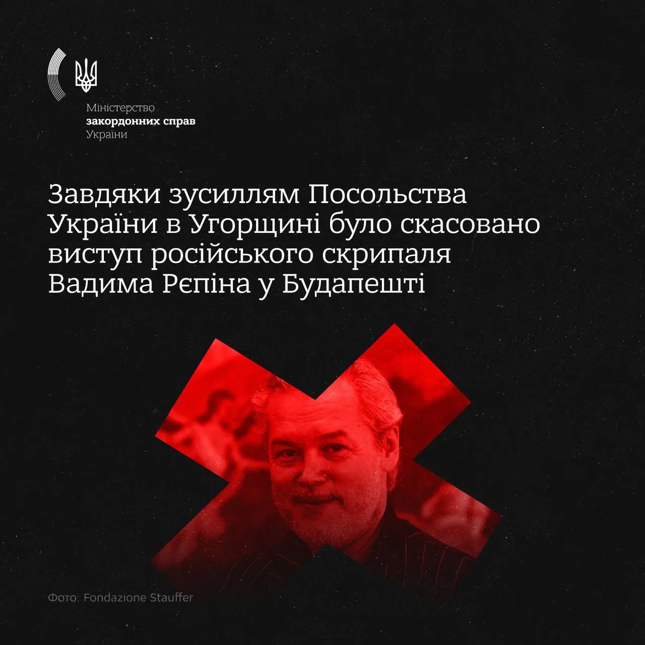 Вдалося скасувати виступ російського культурного пропагандиста.