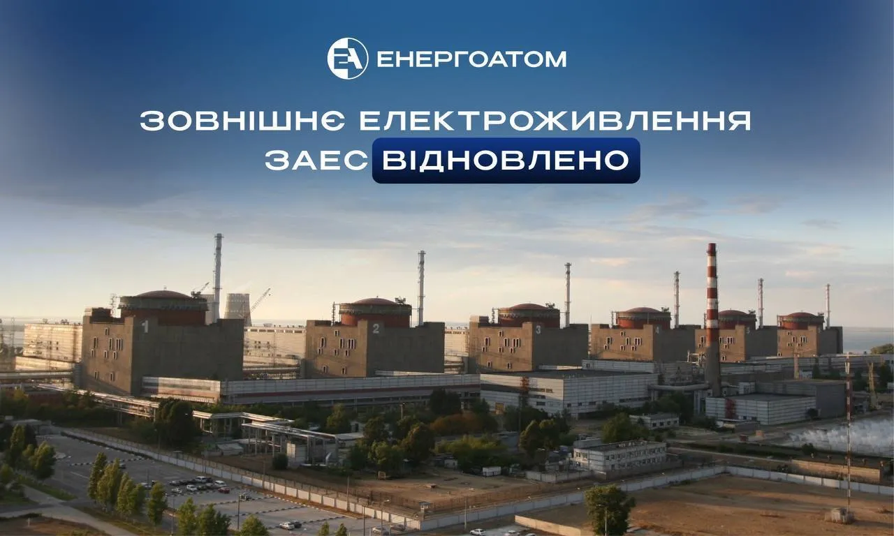 У національній атомній енергогенеруючій компанії повідомили, що Запорізька електростанція знову заживлена до лінії "ЗаТЕС – Феросплавна №1"