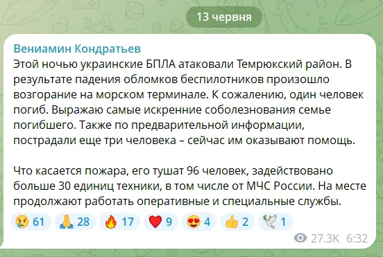 Скриншот сообщения