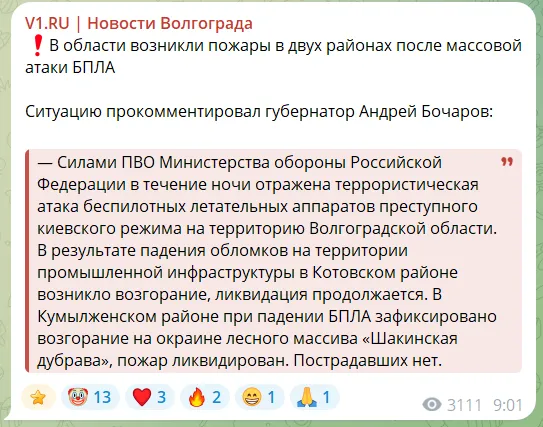 Скриншот сообщения