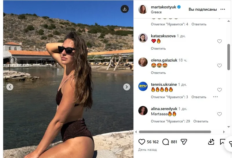 Марта Костюк