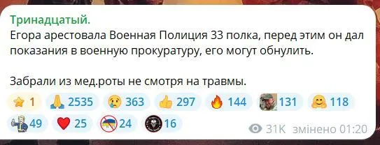 Сообщение с канала Гузенко.