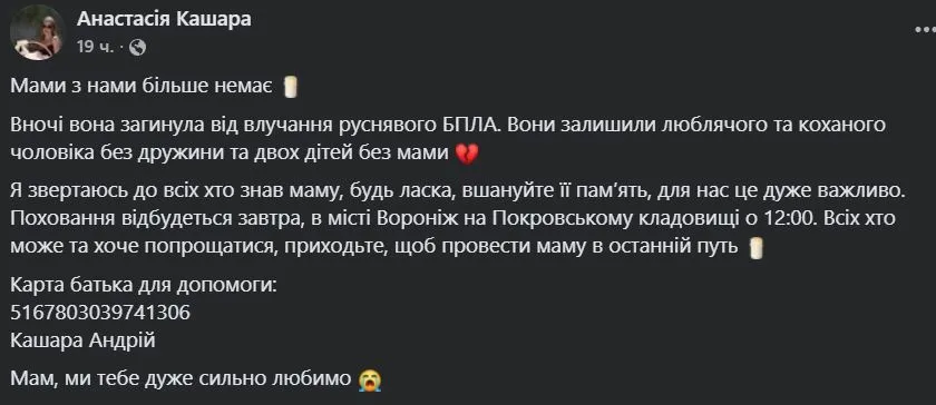 Допис Кашари-молодшої.