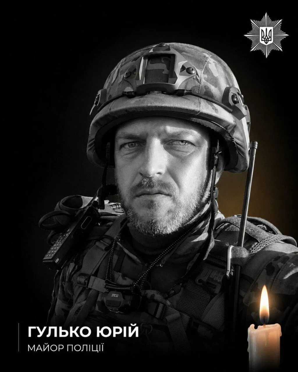 Юрий Гулько погиб на войне.