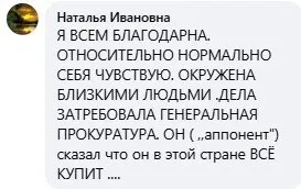 Комментарий пострадавшей одесситки