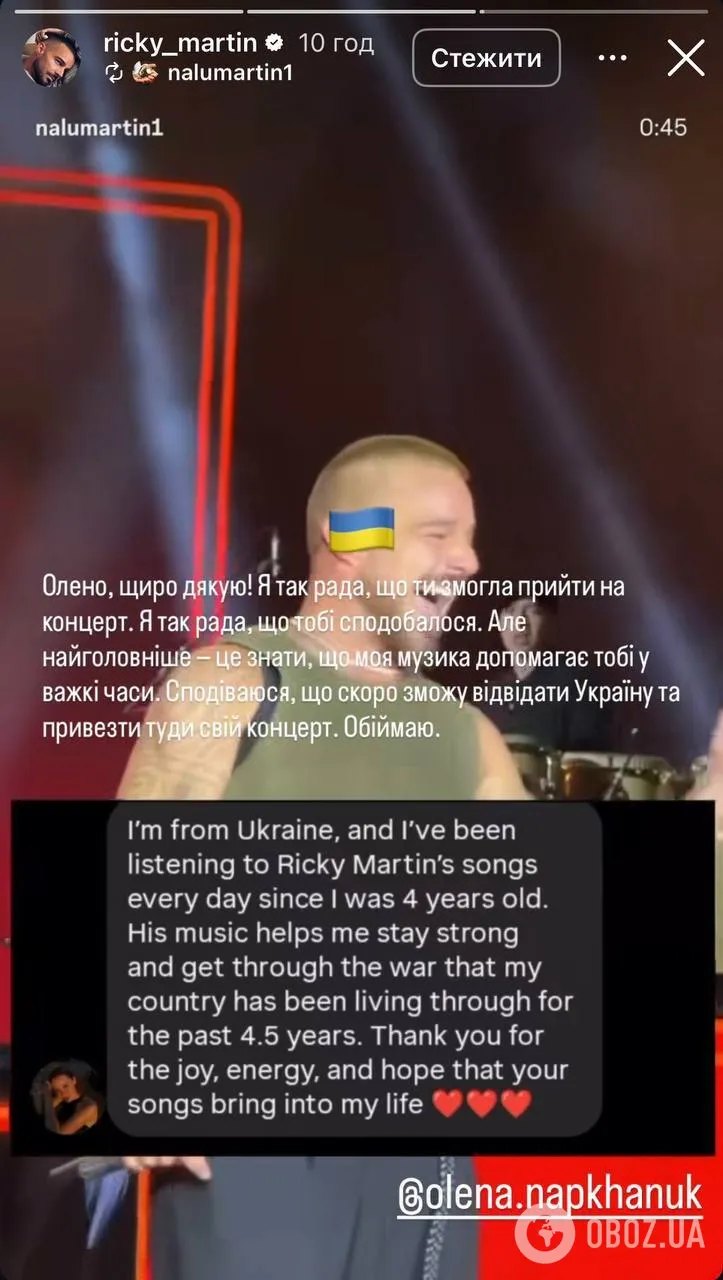 Рики Мартин поддержал украинку