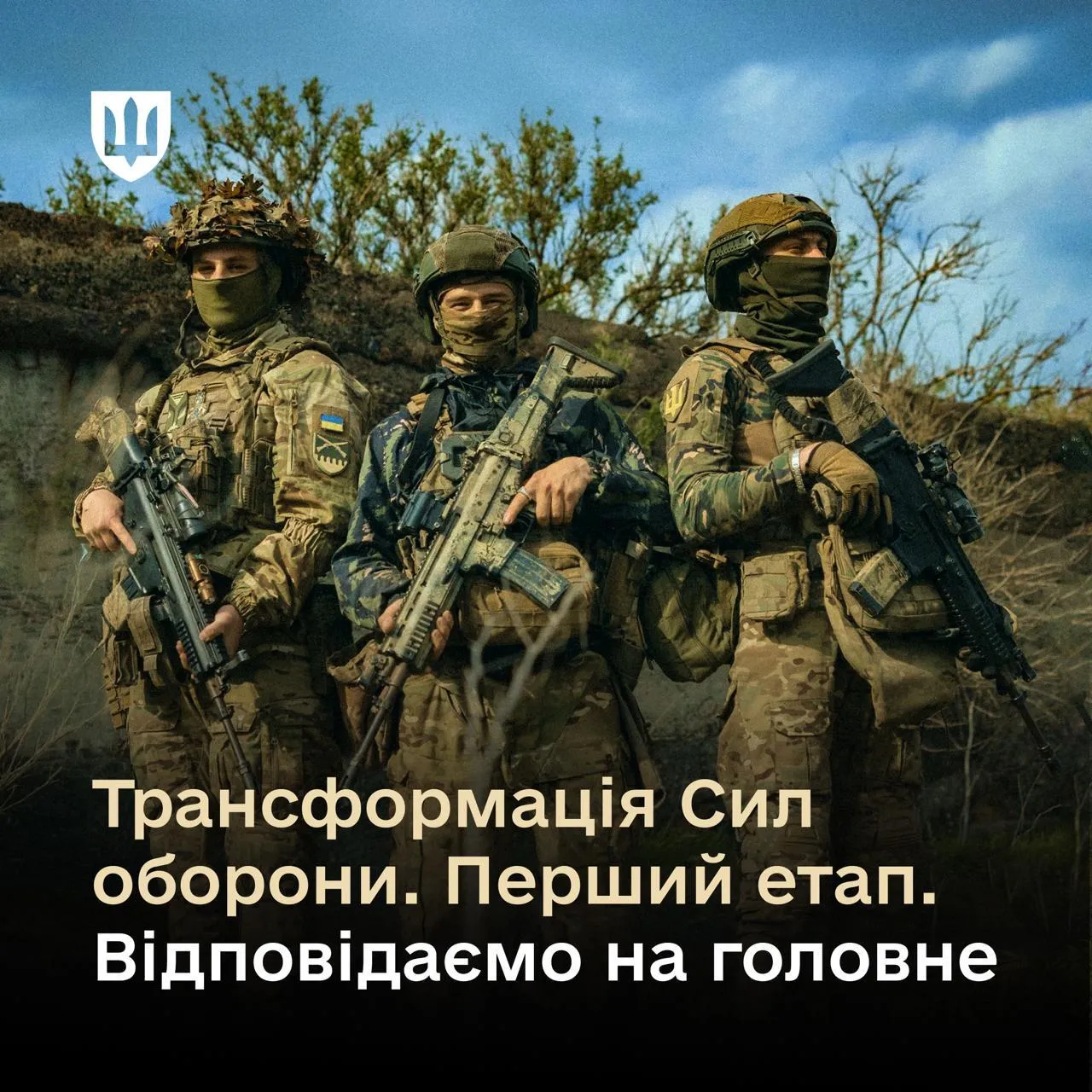 Відомство намагається покращити умови для наших захисників