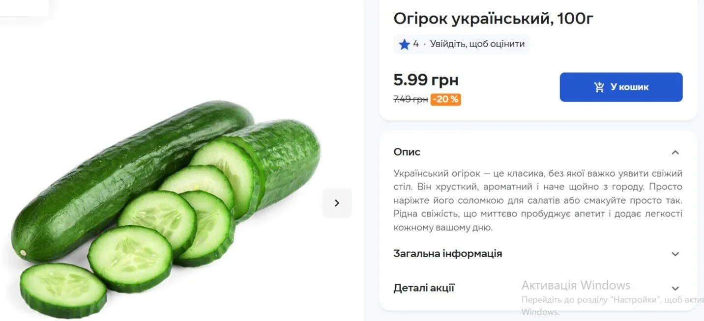 Сколько стоят огурцы в супермаркетах