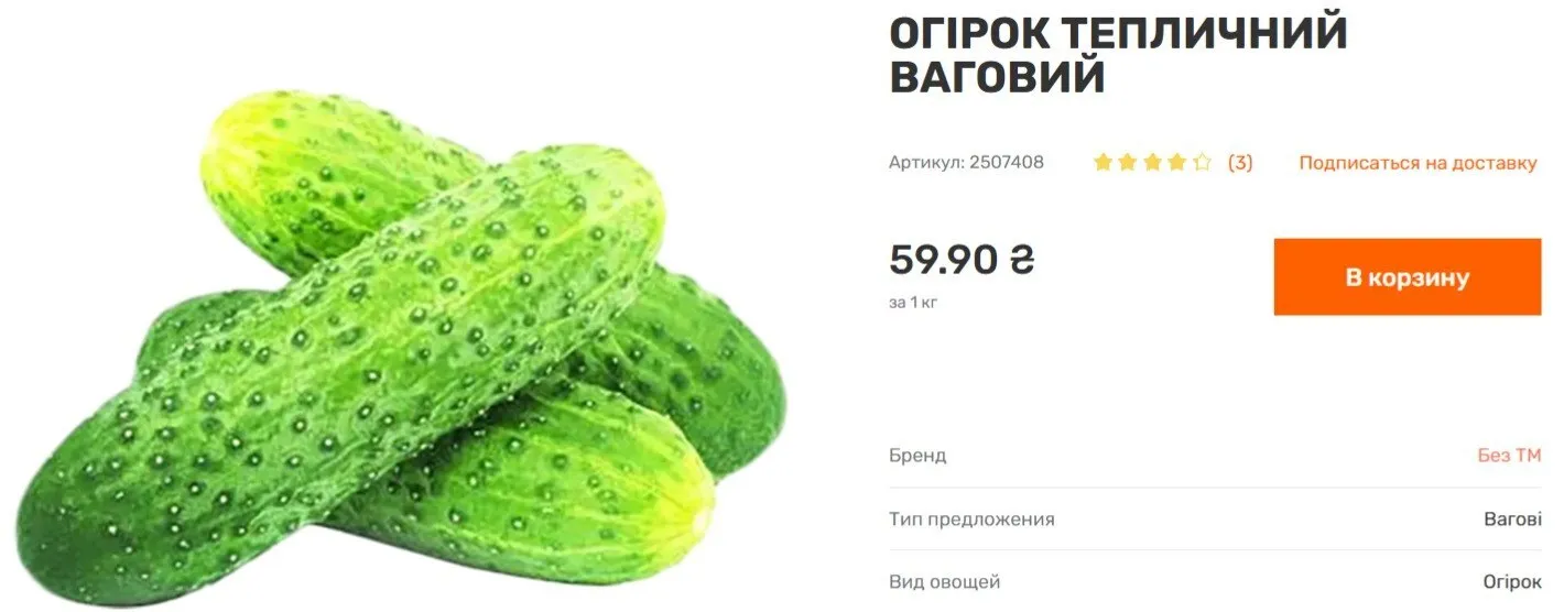 Почему цены резко снизились