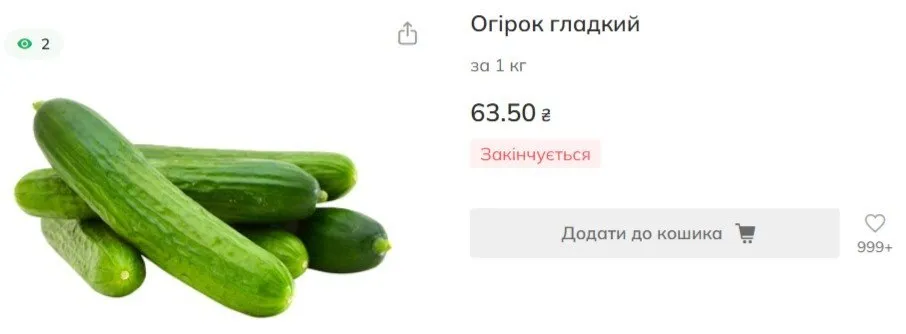 Какую цену установили в магазинах