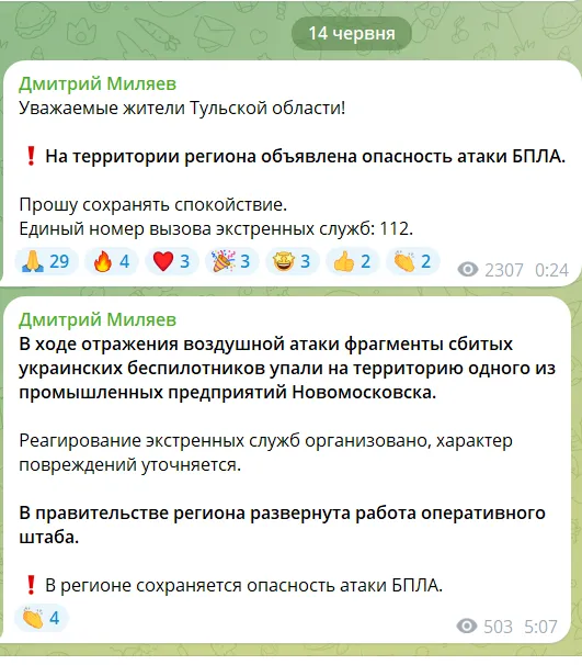 Скриншот сообщений
