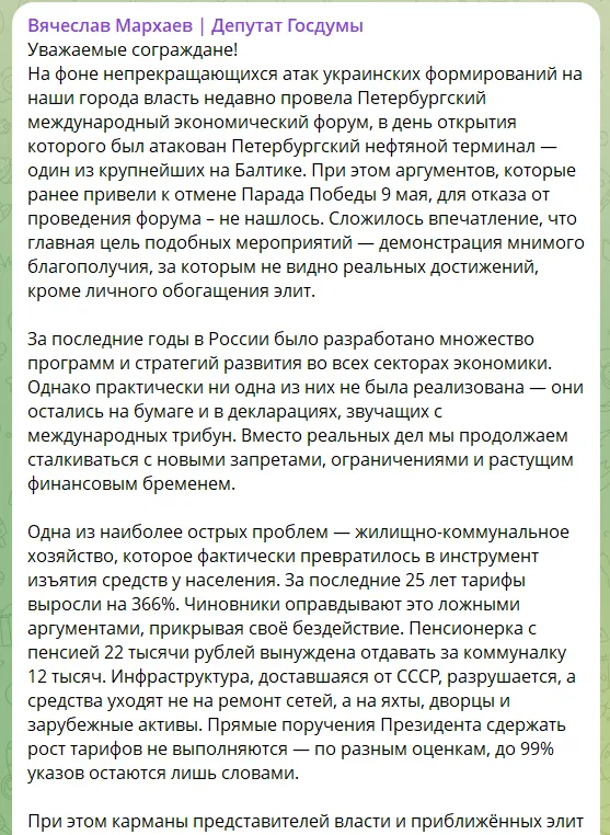 Скриншот сообщения