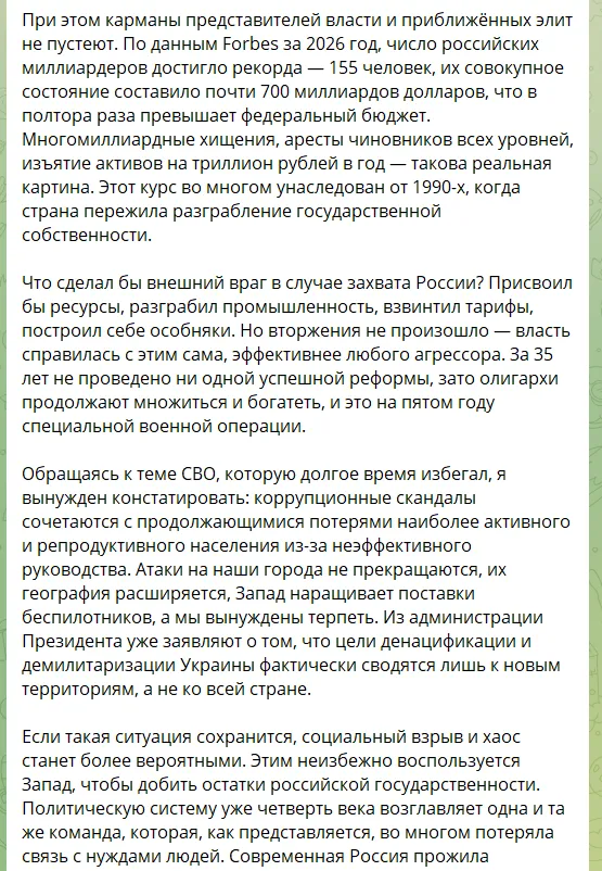 Скриншот сообщения