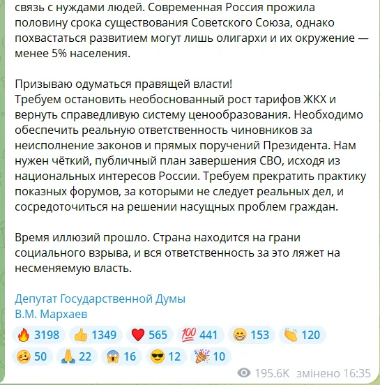 Скриншот сообщения