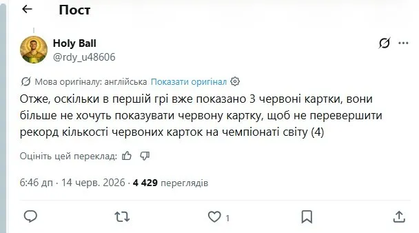 «Поскольку в первых матчах турнира уже было несколько красных карточек, судьи просто не хотят показывать новые удаления».