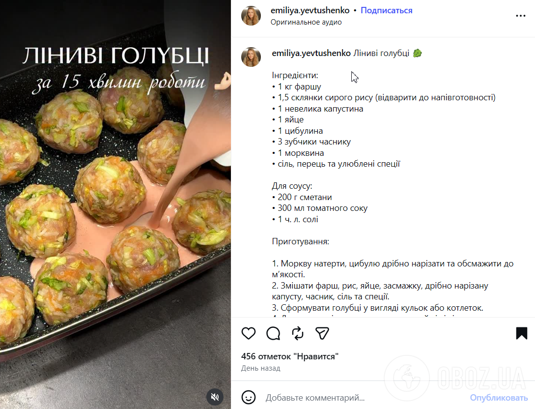 Сочные ленивые голубцы из молодой капусты: готовятся очень просто