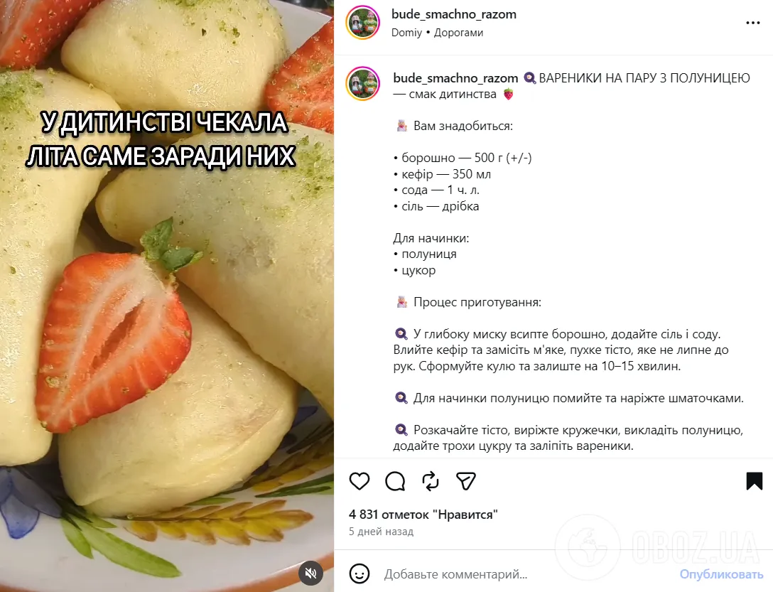 Пышные вареники с клубникой на пару: как приготовить вкусное блюдо для детей