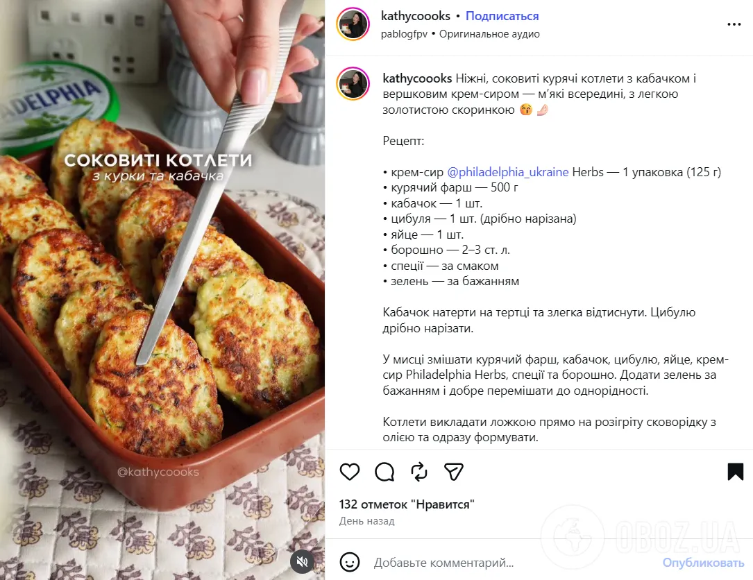 Самые сочные куриные котлеты: добавьте внутрь кабачок
