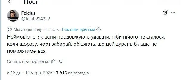 «Невероятно, как они продолжают делать вид, что ничего не произошло, хотя каждый раз обещают, что VAR больше не будет ошибаться».