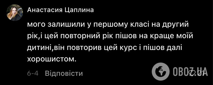 "Я за дітей вчити уроки не буду!" В Іспанії українську школярку залишили на другий рік: мама звернулася до мережі за порадою