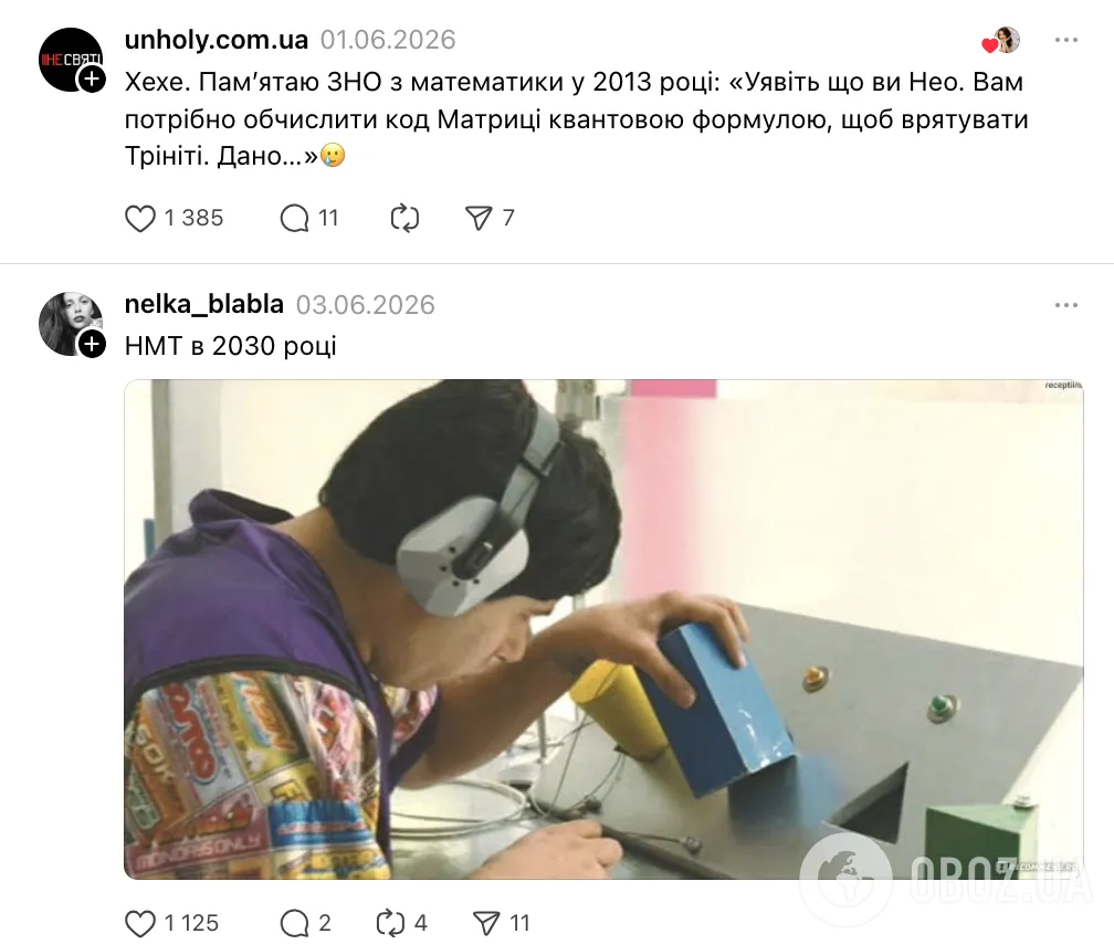 "Если бы выпускники увидели ВНО 2018 года, они бы вызвали скорую". Одно из самых простых заданий по математике на НМТ 2026 вызвало дискуссию в сети