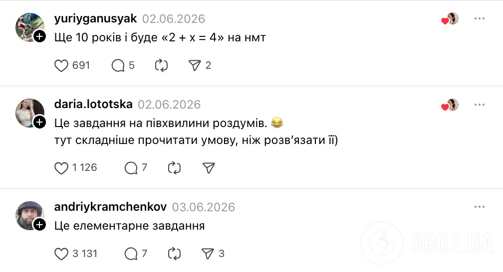"Если бы выпускники увидели ВНО 2018 года, они бы вызвали скорую". Одно из самых простых заданий по математике на НМТ 2026 вызвало дискуссию в сети