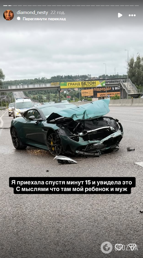 Авто блогера сильно пошкоджене