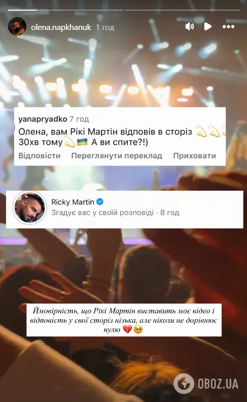 Фанатка звезды из Украины была поражена его поступком
