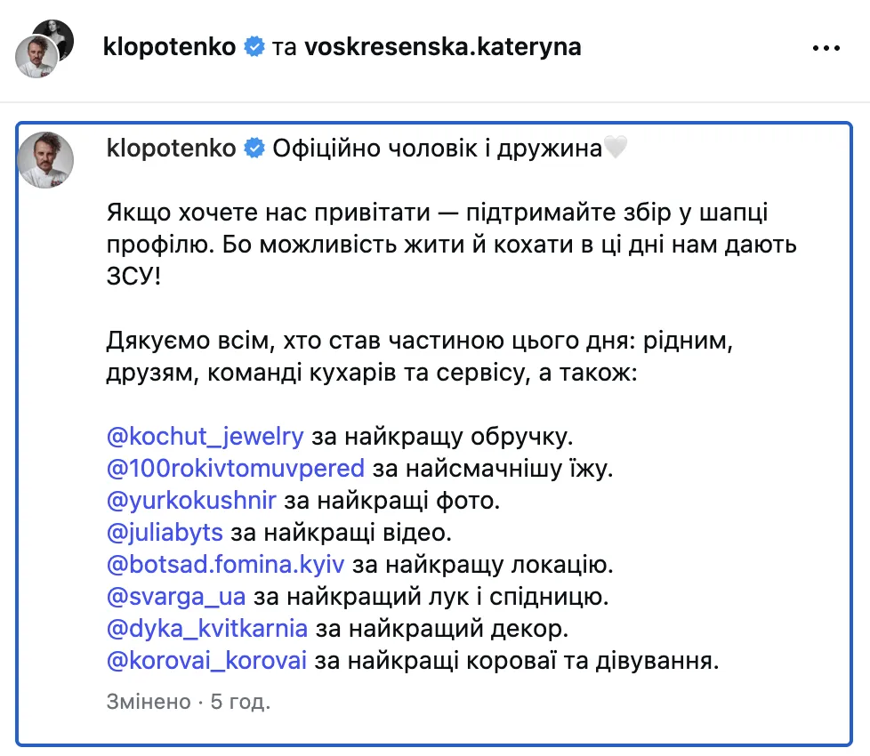 Скриншот поста Евгения Клопотенко в Instagram.