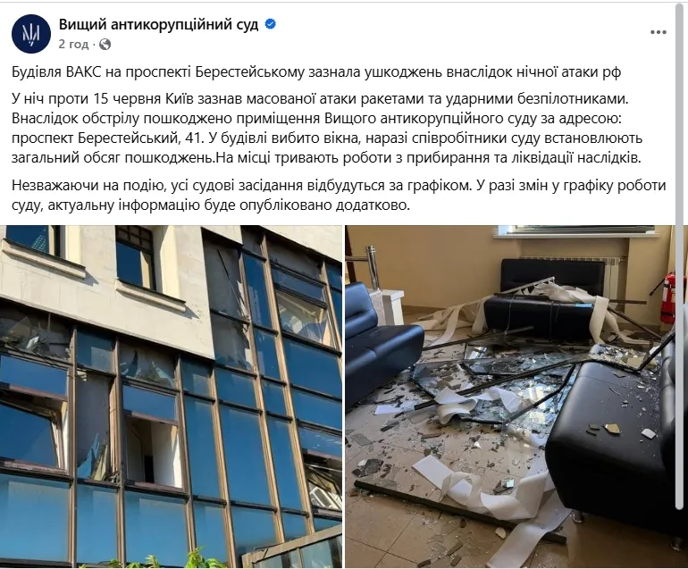 Во время российского обстрела было повреждено здание ВАКС.
