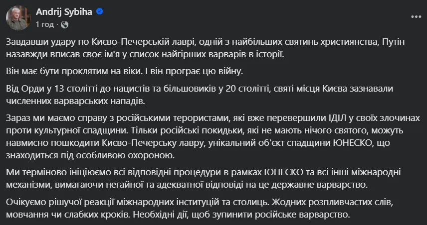 Пост.