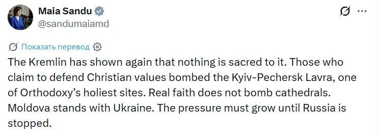 Допис Санду.