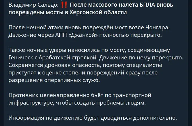 Сообщение гауляйтера