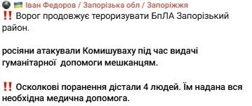 Допис очільника ОВА
