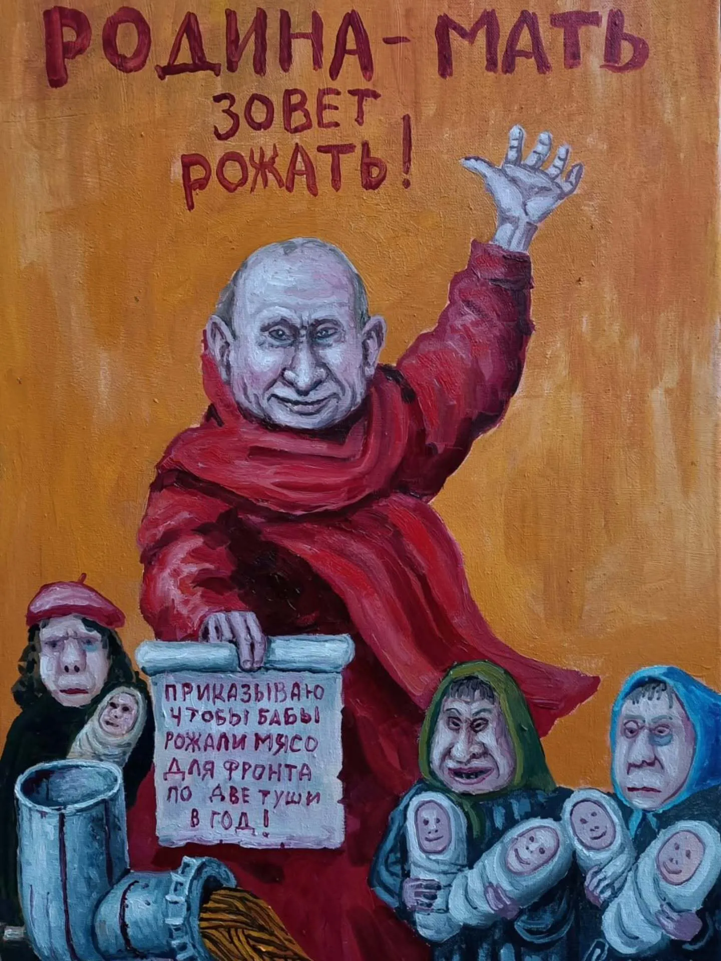 Работа Семена Скрепецкого.