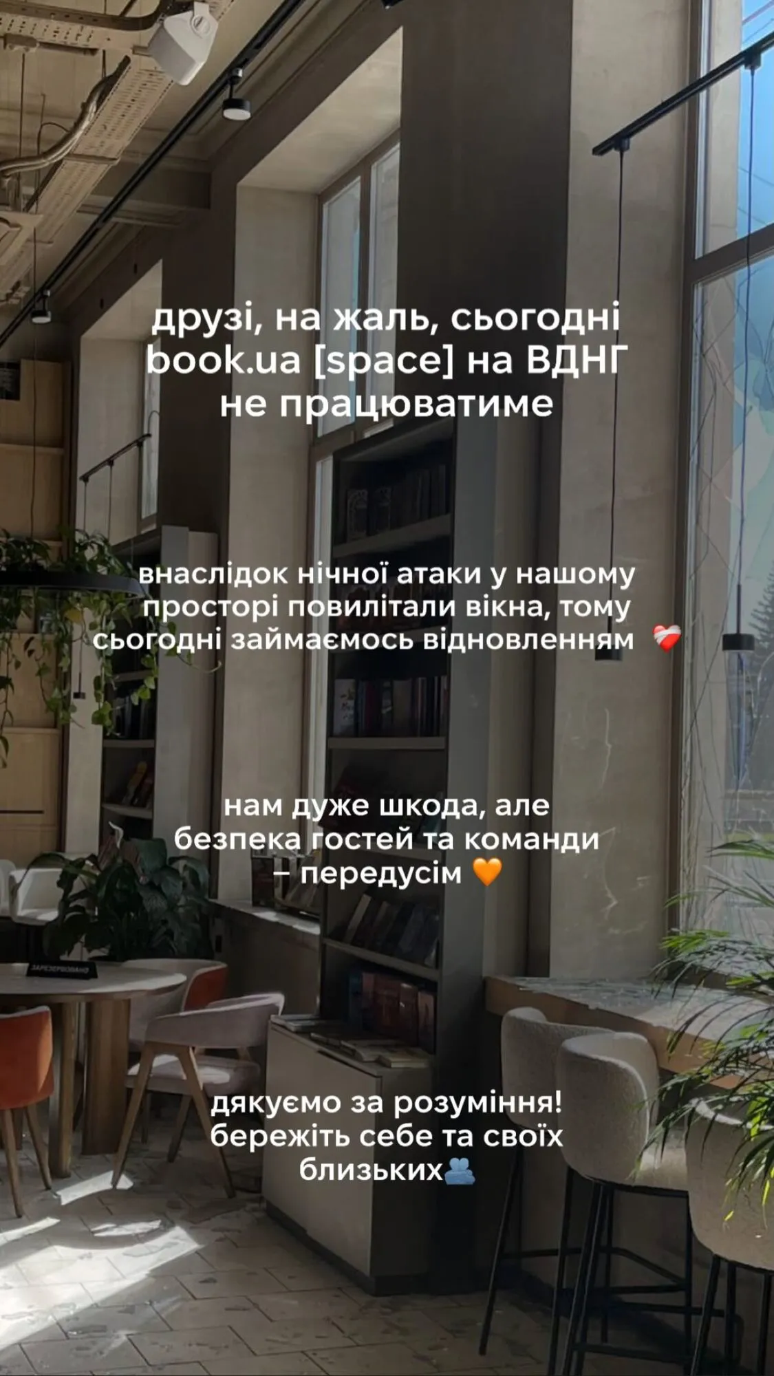 Наслідки ворожої повітряної атаки.