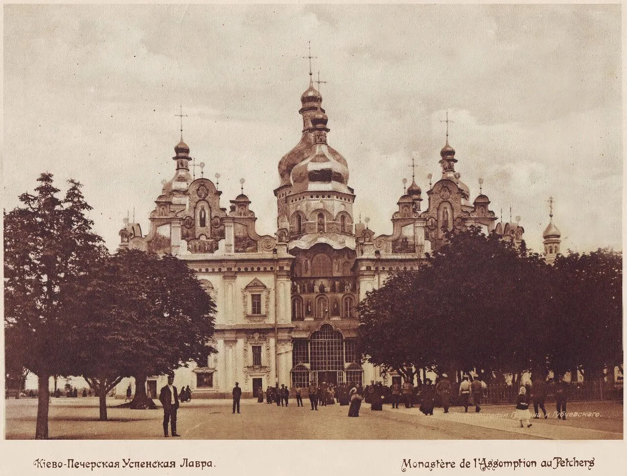 Успенский собор, 1911 год.