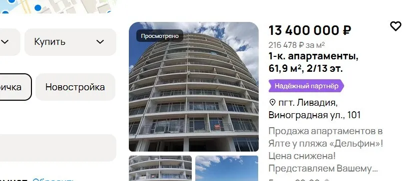 квартира в Ялте Ливадии