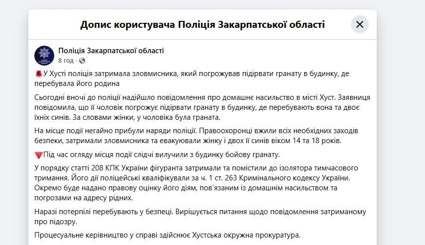 Сообщение полиции.
