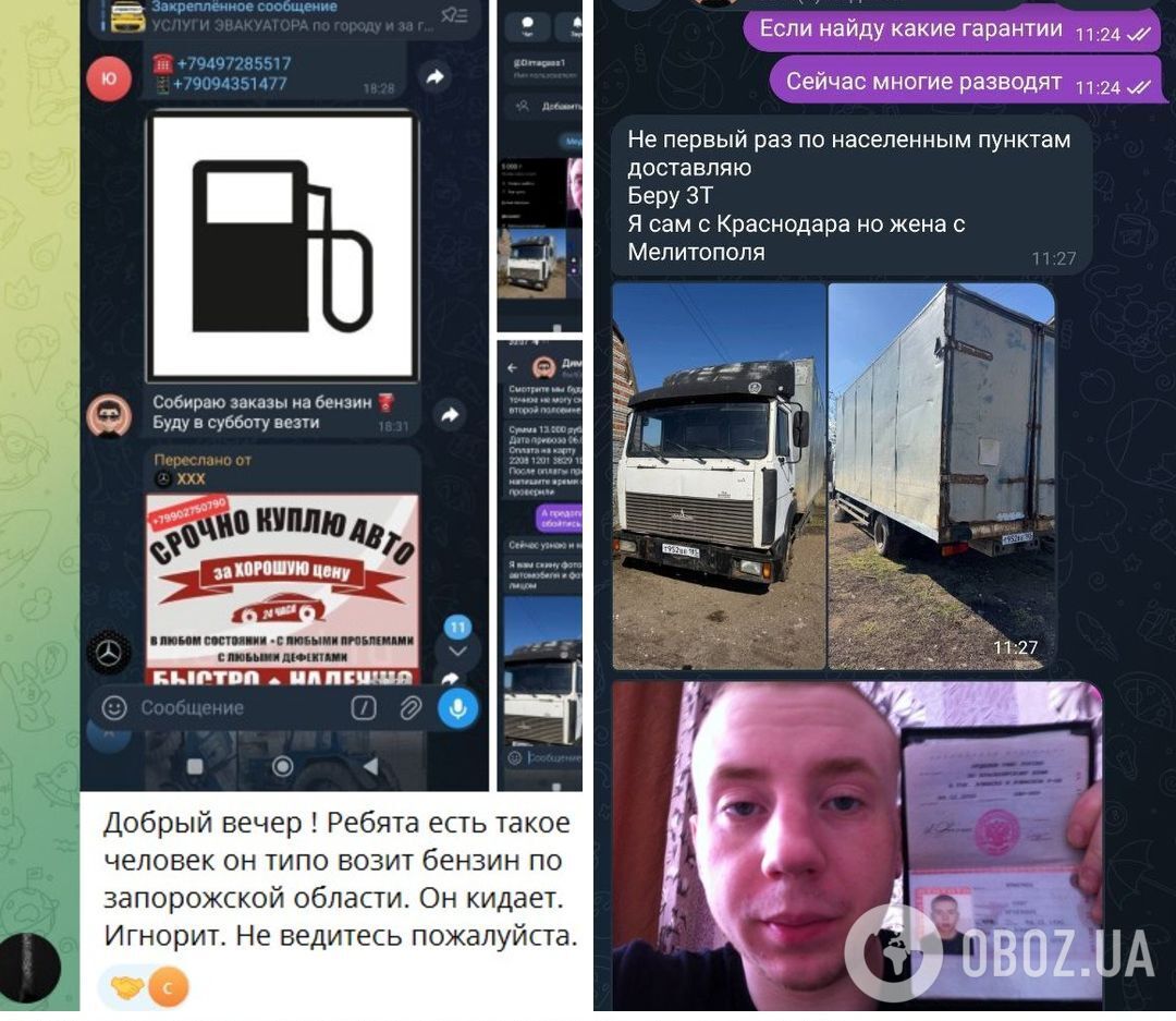 бензин Мелитополь