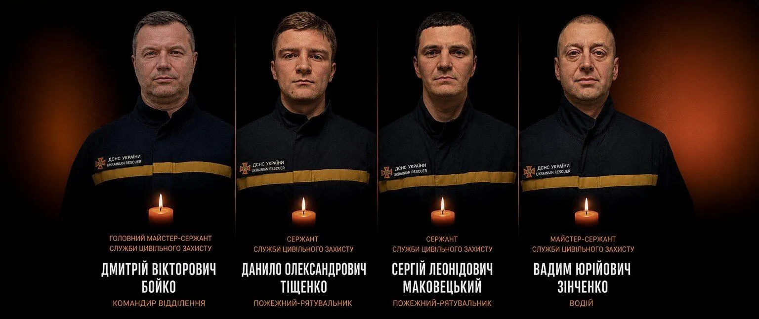 Вбиті Росією співробітники ДСНС
