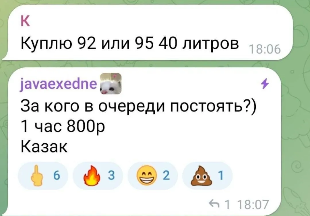 бензин Макеевка