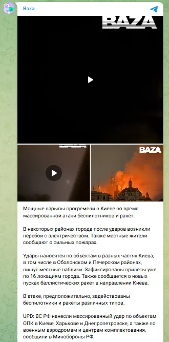 Скриншот сообщения одного из z-каналов